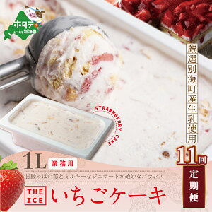 yӂ邳Ɣ[ŁzyցzyTHE ICEzƖp1bg P[L ×11 iJ FARM AMUSE Ёj