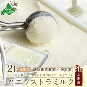 yӂ邳Ɣ[ŁzyցzyTHE ICEzƖp2bg GLXg ~N ×9 iJ FARM AMUSE Ёj