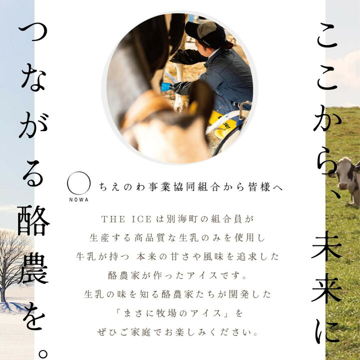 楽天市場】【ふるさと納税】アイス の 季節!<THE ICE>エキストラミルク 6個 セット 生乳生産 日本一 別海町 産 生乳 使用( ふるさと納税 アイス 北海道 ふるさと納税 アイスクリーム 北海道 ふるさと納税 あいす ふるさと納税 北海道 送料無料 ふるさと納税 8000 8000 ... 楽天市場】【ふるさと納税】アイス の 季節!<THE ICE>エキストラミルク 6個 セット 生乳生産 日本一 別海町 産 生乳 使用( ふるさと納税 アイス 北海道 ふるさと納税 アイスクリーム 北海道 ふるさと納税 あいす ふるさと納税 北海道 送料無料 ふるさと納税 8000 8000 ...