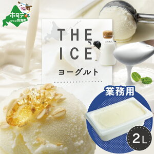 yӂ邳Ɣ[ŁzTHE ICE YOGURT [Og WF[g Iׂe 100ml× 6 12 2L×1 i ӂ邳Ɣ[ WF[g ӂ邳Ɣ[ ACX ӂ邳Ɣ[ ACXN[ [OgACX X