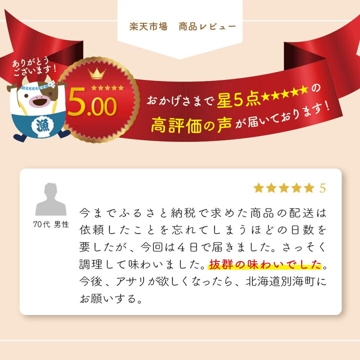 楽天市場 ふるさと納税 高評価 5 00 アサリ 北海道 野付産 大粒 天然 あさり 4kg 160 0 粒 砂出し 済なので簡単調理 ふるさと納税 あさり 北海道産 ふるさと納税 アサリ 国産 生 浅利 アサリ貝 あさり貝 砂出 砂抜き 海鮮 ふるさと 冷蔵 活 楽天市場 ふるさと納税 高評価 5 00 アサリ 北海道 野付産 大粒 天然 あさり 4kg 160 0 粒 砂出し 済なので簡単調理 ふるさと納税 あさり 北海道産 ふるさと納税 アサリ 国産 生 浅利 アサリ貝 あさり貝 砂出 砂抜き 海鮮 ふるさと 冷蔵 活