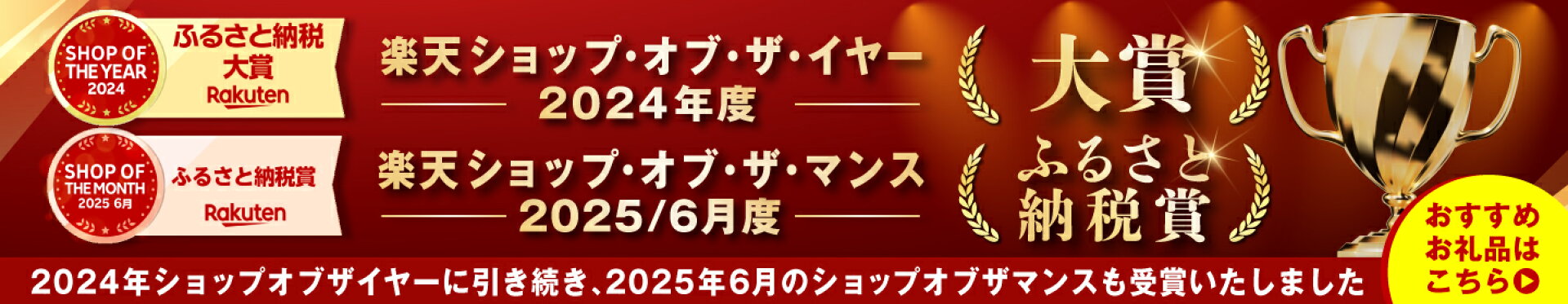 SOY2024、SOM202506