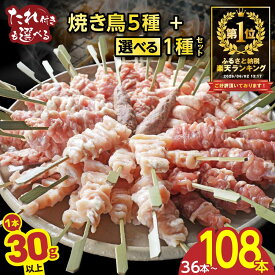 ふるさと納税 焼き鳥 還元率