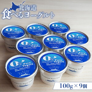 yӂ邳Ɣ[ŁzHׂ郈[Og100g×9 [Og i N Pʋ  Y Ɖu̓Abv H XC[c fU[g  ӂ邳Ɣ[ kC WÒ WÁy11170z