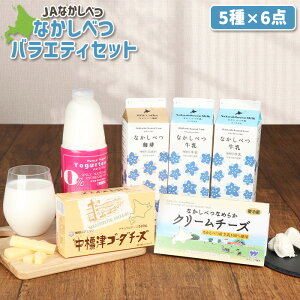 yӂ邳Ɣ[ŁzkC Ȃׂ oGeBZbg v 6_  ރ[Og `[Y Ȃׂ Ȃׂ ȂׂȂ߂炩N[`[Y g ̂ރ[Og 