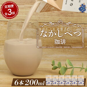 yӂ邳Ɣ[Łzy͂񐔂IׂIzkCȂׂ 200ml×6 | R[q[ R[q[   ~N i  H  ӂ邳Ɣ[ kC WÒ W