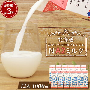 yӂ邳Ɣ[Łzye&͂񐔂IׂIzȂׂv~A NA2 MILK 1L | a2  { a2~N a2 gh qbg\ xXg10 SDGs JGAP Fؔ_  SS ΍ ӂ