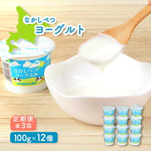 �y�ӂ邳�Ɣ[�Łz�y����ցF�S3��z �Ȃ����ׂ��[�O���g 100g 12�� �I�����C�� �\�� �ӂ邳�Ɣ[�� �k�C�� ���W�� ���[�O���g �����i ���H �Â��T���� ���N �Ɖu�̓A�b�v ���� �J���V�E�� ��