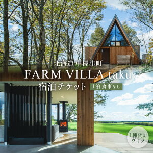 yӂ邳Ɣ[ŁzFARM VILLA taku h`Pbgi꓏݂f܂1j |q takeshita farm | t@[ B f܂ ꓏ 1 h `Pbg 2 8  _Əh kC WÒ WÁy240
