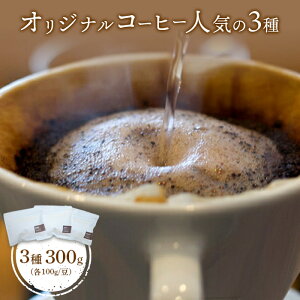 yӂ邳Ɣ[ŁzONUKI COFFEE IWiR[q[ lC3 300g DAILY FRENCH pvAj[MjA  R[q[  蓤 R[q[ coffee ӂ邳Ɣ[ kC WÒ WÁy2700101z