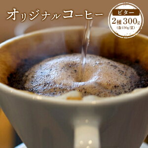 yӂ邳Ɣ[ŁzONUKI COFFEE IWiR[q[ r^[2 150g×2 uh FRENCH ChlVA}f  R[q[  蓤 R[q[ coffee ӂ邳Ɣ[ kC WÒ 