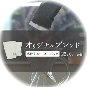 yӂ邳Ɣ[ŁzONUKI COFFEE IWiuh oR[q[pbN25g×10  R[q[  oR[q[ R[q[pbN ACXR[q[ coffee ӂ邳Ɣ[ kC WÒ 