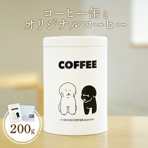 yӂ邳Ɣ[ŁzONUKI COFFEE R[q[ʂƃIWiR[q[ 200g uh  R[q[  蓤 R[q[ coffee R[q[ ӂ邳Ɣ[ kC WÒ WÁy2701301z