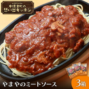 yӂ邳Ɣ[ŁzWÂ̑zoLb`u܂̃~[g\[Xv 3 | ~[g \[X  150g×3 gg pbN g}g P`bv ܂˂ Z  X̖ X 