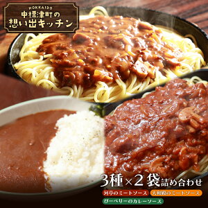 yӂ邳Ɣ[ŁzWÂ̑zoLb` u͒̃~[g\[Xvu܂̃~[g\[Xvuҁ[ׂ[̃J[\[Xv 3×2܋lߍ킹 | ~[g J[ \[X 150g×e2 v6 g