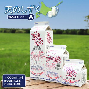 yӂ邳Ɣ[ŁzV̂ lߍ킹ZbgA 1000ml×3{ 500ml×3{ 250ml×3{  ~N@100  蕨 E OSAKA FARMS kC WÒ WÁy51001z