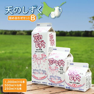 yӂ邳Ɣ[ŁzV̂ lߍ킹ZbgB 1000ml×6{ 500ml×6{ 250ml×6{  ~N@100  蕨 E OSAKA FARMS kC WÒ WÁy51002z