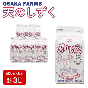 yӂ邳Ɣ[ŁzV̂ 500ml × 6{ v 3L  ~N@100  蕨 E OSAKA FARMS kC WÒ WÁy51006z