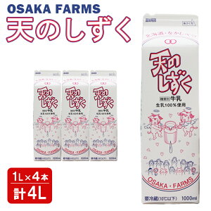 yӂ邳Ɣ[ŁzV̂ 1L × 4{ v 4L  ~N@100  蕨 E OSAKA FARMS kC WÒ WÁy51007z