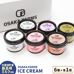 yӂ邳Ɣ[ŁzOSAKA FARMS ICE CREAM lߍ킹6Zbgi~NE`REC`SEE`R`bvE[Yje1 | ӂ邳Ɣ[ kC W ACX V̂ Zbg 