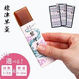 【ふるさと納税】【内容量&お届け回数が選べる！】標津羊羹 一口サイズ50g｜定期 定期便 羊羹 羊かん 標津羊羹 和菓子 お茶菓子 ようかん 金時豆 てんさい糖 ビート糖 スイーツ ひと口 お取り寄せ ギフト お土産 ふるさと納税 北海道 中標津町 中標津