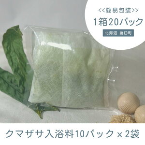 yӂ邳Ɣ[ŁzKUMAZASA HOT SPA - X̂iȈՕ@p20pbNj