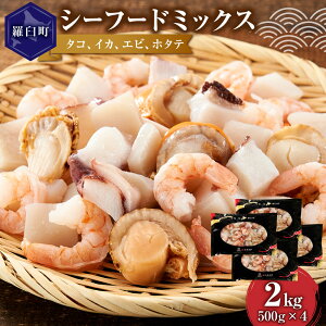 �y�ӂ邳�Ɣ[�Łz�y�e�ʑI���z���P�Y�̃^�R�A�C�J���ӂ񂾂�Ɏg�����V�[�t�[�h�~�b�N�X�@500g�`2kg | ���P�� �V�[�t�[�h�~�b�N�X �C�Y�� �C�̍K �k�C���Y �C�N����