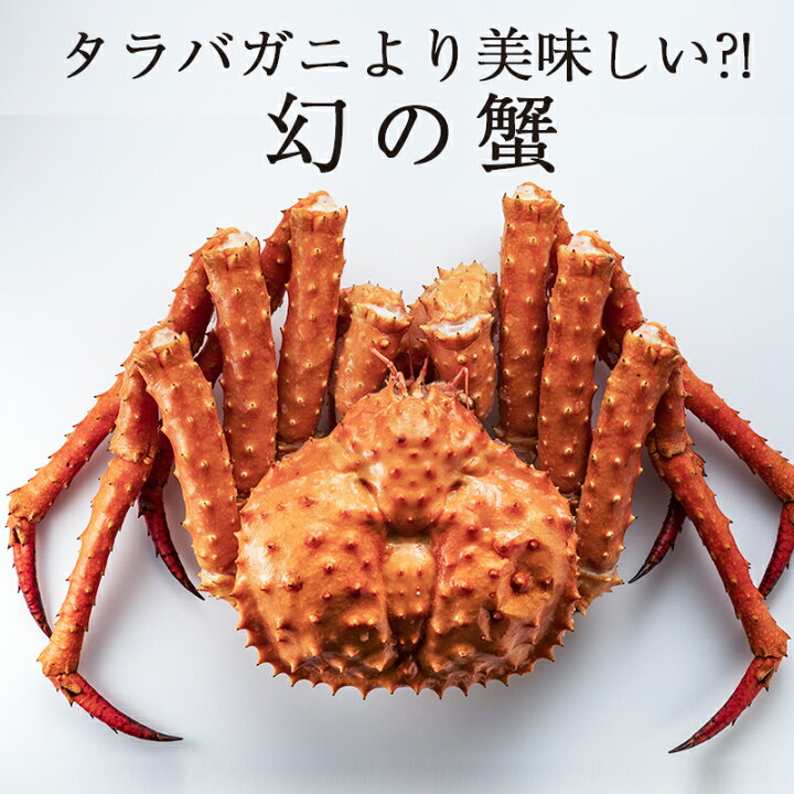 楽天市場 ふるさと納税 知床イバラがにむき身とふんどしのセット 魚介 魚介類 北海道 海産物 F21m 362 北海道羅臼町