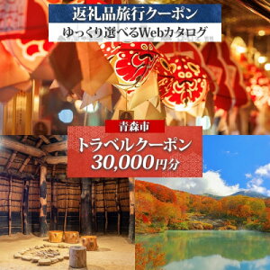yӂ邳Ɣ[ŁzXs ォIׂ闷sWebJ^OŎg! sN[|(30,000~)y1181761z