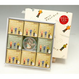 【ふるさと納税】青森さんのやさしいスープ　9個入(洋風6個・和風3個)【1384727】