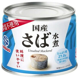 【ふるさと納税】umios さば水煮 食塩不使用 190g×12個【配送不可地域：離島】【1544062】