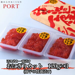 yӂ邳Ɣ[Łz|[g̊Ђ ɂJbg 360g(120g×3pbN)yzsnFzy1558582z