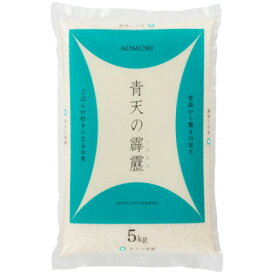 【ふるさと納税】【令和6年産】青森県産　青天の霹靂5kg(精米)【1611411】