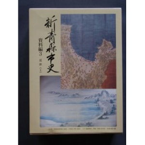 �y�ӂ邳�Ɣ[�Łz�w�V�X�s�j�x������3�@�ߐ�(1)�y1696032�z