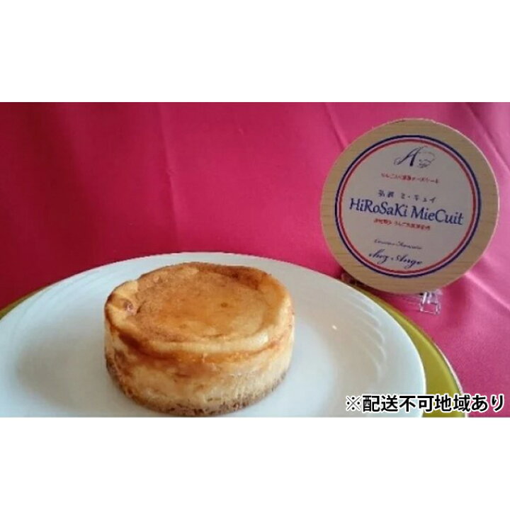 市場 ふるさと納税 弘前アップルパイ えいこうが 栄黄雅