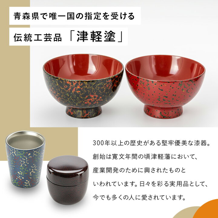 楽天市場】【ふるさと納税】津軽塗 夫婦ぐい呑み 唐塗 呂 茜 ペア  