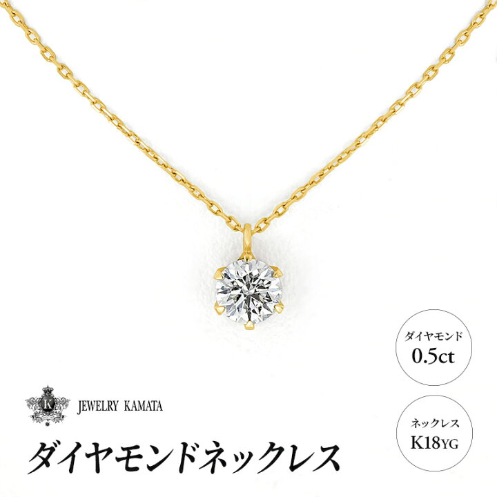 楽天市場】【ふるさと納税】ダイヤモンド ネックレス 0.5カラット 