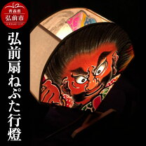 楽天市場】ねぶた ランプの通販