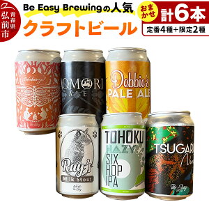 yӂ邳Ɣ[Łzyr[Ly[zNtgr[ 4ƌ2 6ʃZbg 350ml e1 Be Easy Brewing MX̂