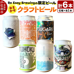 yӂ邳Ɣ[Łzyr[Ly[zNtgr[ 6Zbg 350ml e1 Be Easy Brewing MX̂