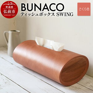 yӂ邳Ɣ[Łzyr[Ly[zBUNACO eBbV{bNX SWINGiFj1