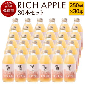yӂ邳Ɣ[Łzyr[Ly[z񂲃W[X RICH APPLE 30{Zbgi250ml×30{j