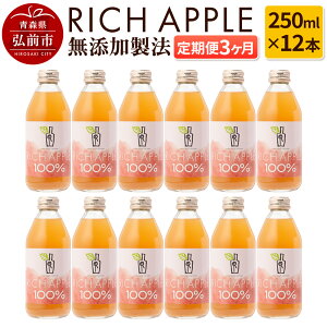 yӂ邳Ɣ[Łzyr[Ly[zy3zRICH APPLE Y@ 񂲃W[X12{Zbgi250ml×12{×3jy ʏ`z