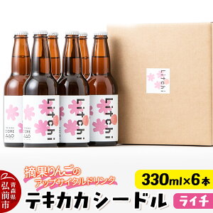 yӂ邳Ɣ[Łzyr[Ly[zEʂ񂲂̃AbvTCNhN eLJJV[hiC`j 330ml×6{  X OO ь S