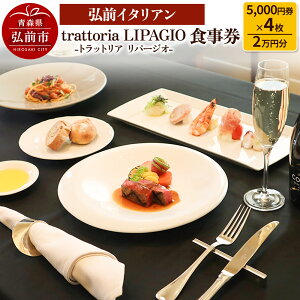 yӂ邳Ɣ[Łzyr[Ly[zyOOC^AzH2~i5,000~×4jtrattoria LIPAGIOigbgA p[WIjŗp\ʏ