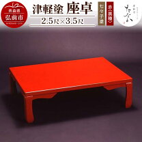 楽天市場】座卓（カラーレッド）（テーブル｜インテリア・寝具・収納 