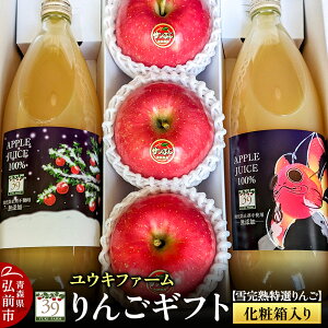 �y�ӂ邳�Ɣ[�Łz�y25�N12�������z��񂲃M�t�g�y�ኮ�n���I���3�A��񂲃W���[�X 1L×2�{�z���ϔ���