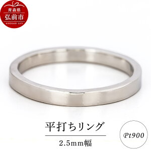 yӂ邳Ɣ[Łzyr[Ly[zO v`i ł 2.5mm w Pt900