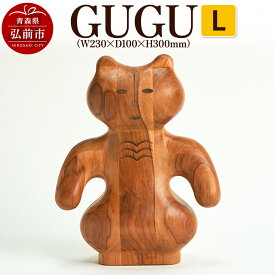 【ふるさと納税】 GUGU L（W230×D100×H300mm） 木製 おしゃれ かわいい インテリア 置物 オブジェ 日本製