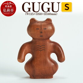【ふるさと納税】 GUGU S（W115×D50×H140mm） 木製 おしゃれ かわいい インテリア 置物 オブジェ 日本製